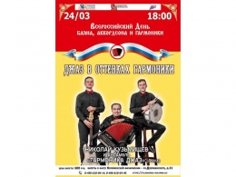 24 марта в 18:00 ч. состоится концерт уникального коллектива 