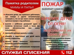 Специалисты МЧС напоминают: чтобы избежать трагедии, необходимо соблюдать важные правила