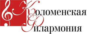 МБУК «Коломенская филармония»