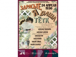 Дорогие друзья, 24 апреля в 19.00 ч. на сцене ДК 